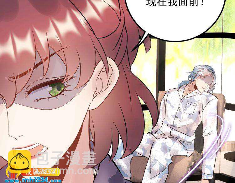 《他的夫人超大牌》第74话 不要惹女人 第46页