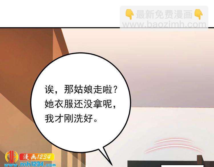 《他的夫人超大牌》第74话 不要惹女人 第49页
