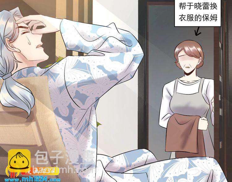 《他的夫人超大牌》第74话 不要惹女人 第50页