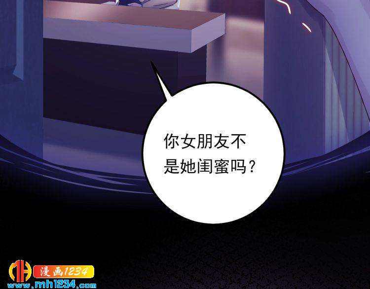 《他的夫人超大牌》第74话 不要惹女人 第9页