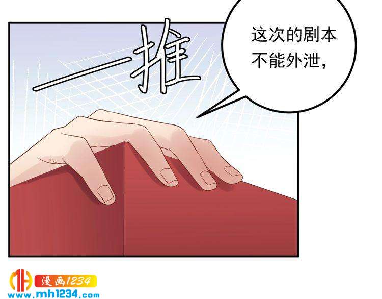 《他的夫人超大牌》第75话 恶心的安利杰 第10页