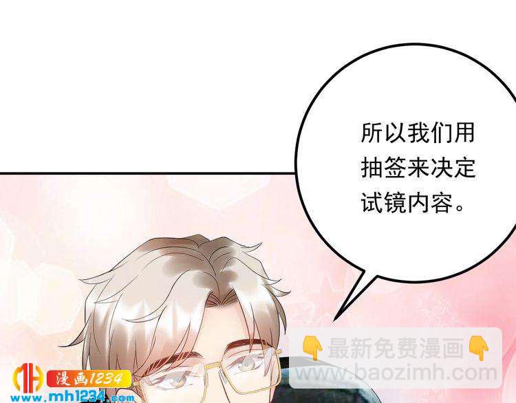 《他的夫人超大牌》第75话 恶心的安利杰 第11页
