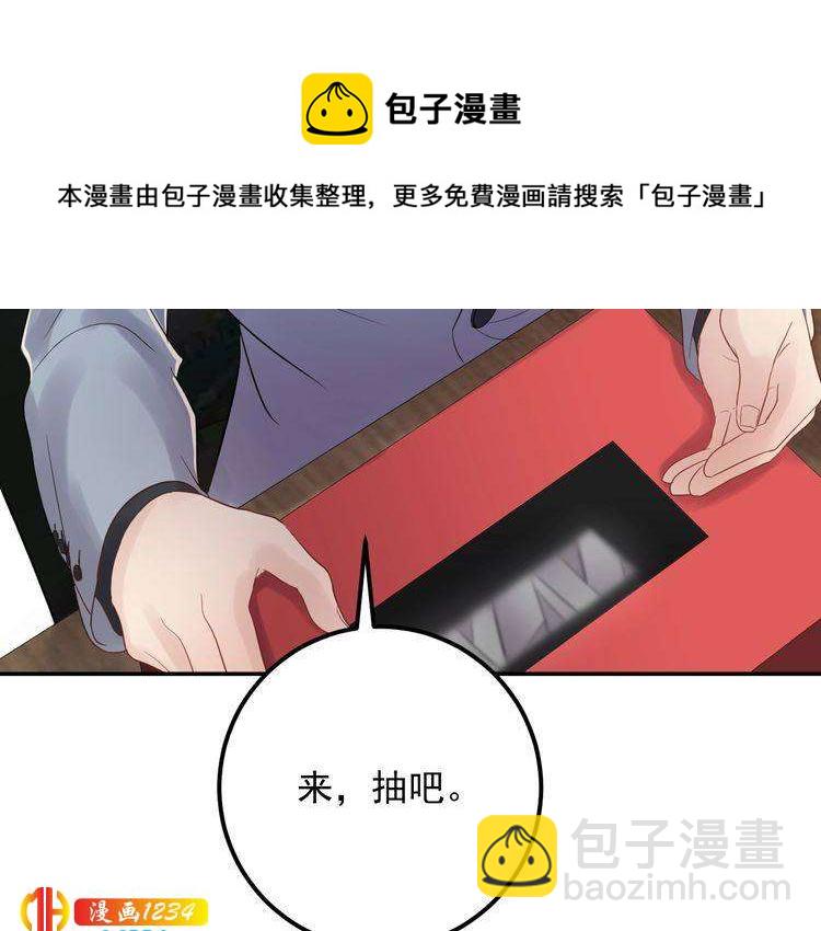 《他的夫人超大牌》第75话 恶心的安利杰 第13页