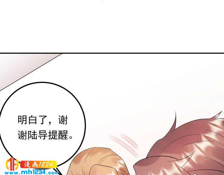 《他的夫人超大牌》第75话 恶心的安利杰 第14页