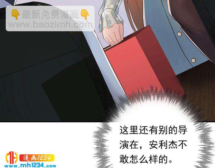 《他的夫人超大牌》第75话 恶心的安利杰 第16页