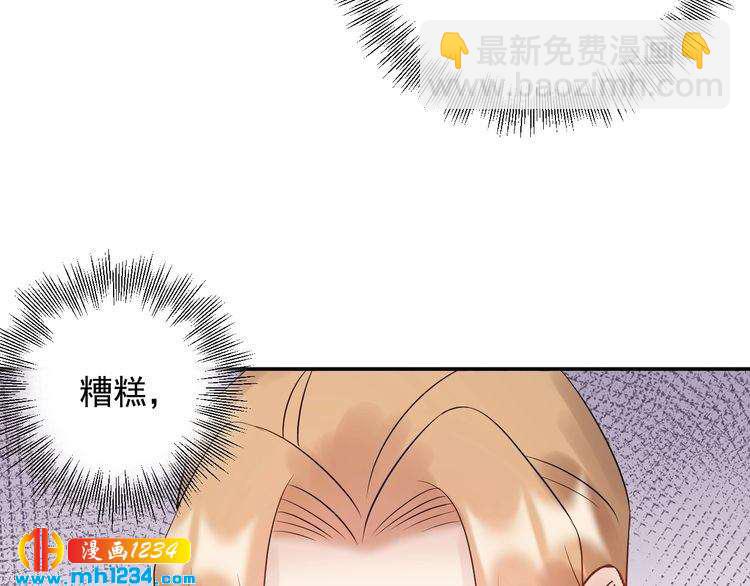 《他的夫人超大牌》第75话 恶心的安利杰 第17页