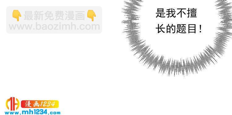《他的夫人超大牌》第75话 恶心的安利杰 第19页