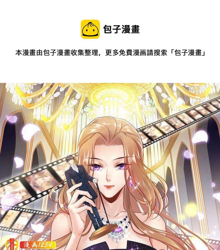 《他的夫人超大牌》第75话 恶心的安利杰 第1页