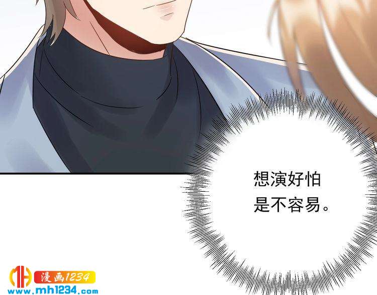 《他的夫人超大牌》第75话 恶心的安利杰 第25页