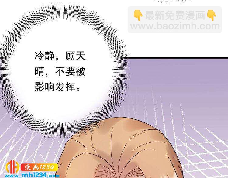 《他的夫人超大牌》第75话 恶心的安利杰 第26页