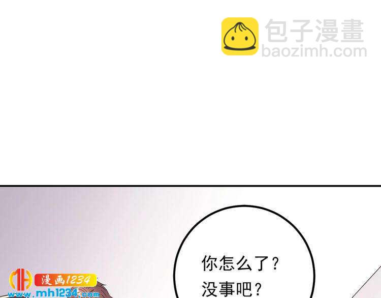 《他的夫人超大牌》第75话 恶心的安利杰 第39页