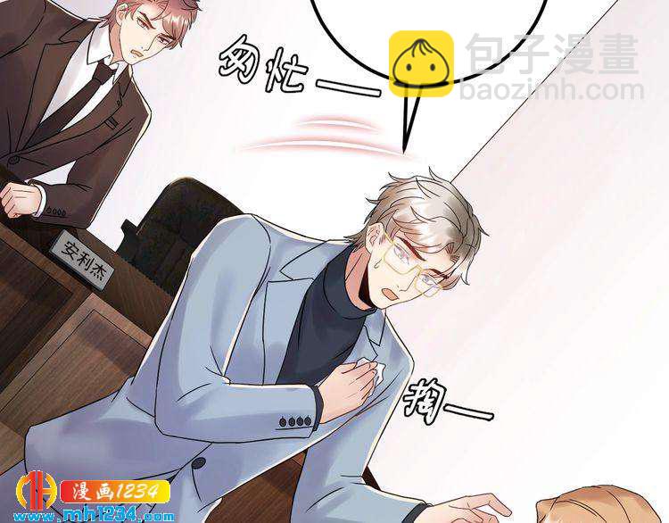 《他的夫人超大牌》第75话 恶心的安利杰 第40页