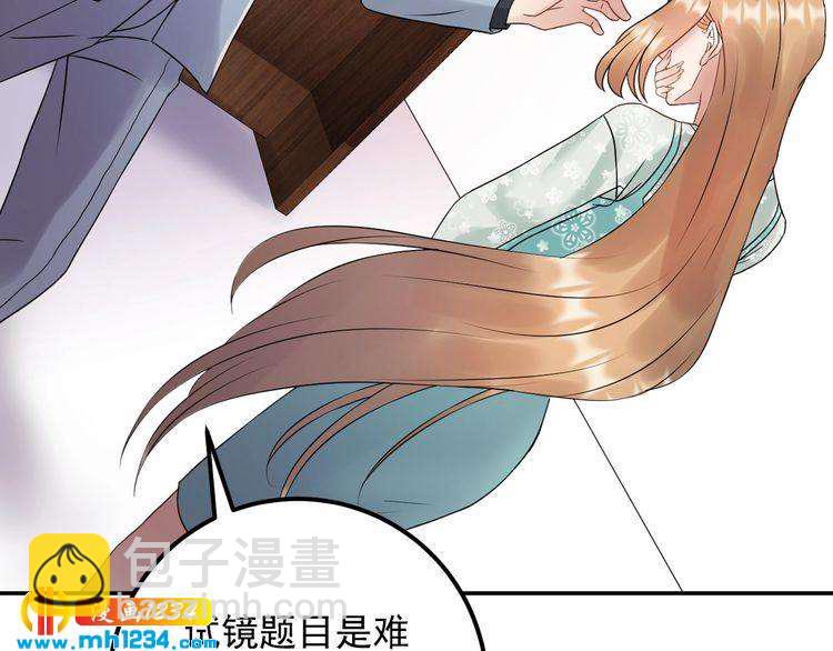 《他的夫人超大牌》第75话 恶心的安利杰 第41页