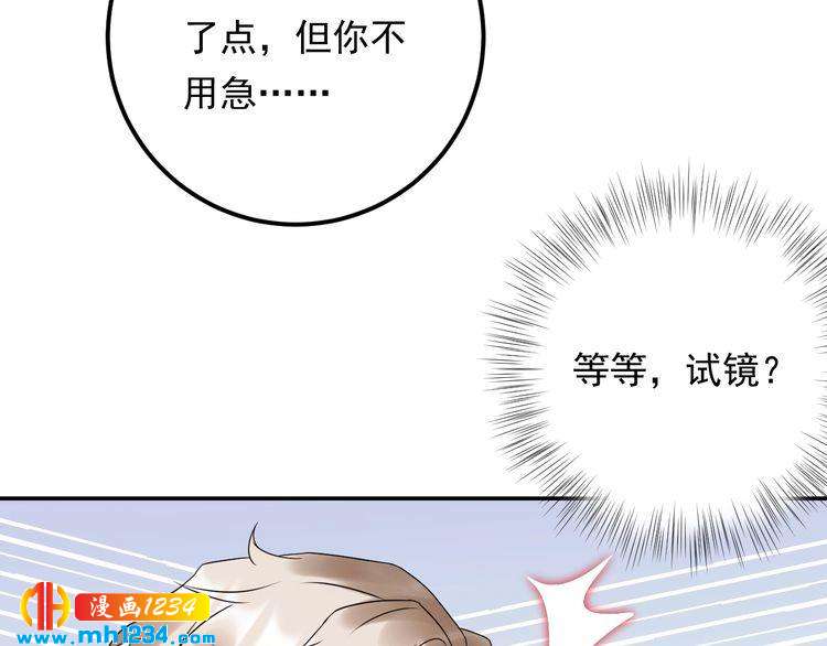 《他的夫人超大牌》第75话 恶心的安利杰 第42页