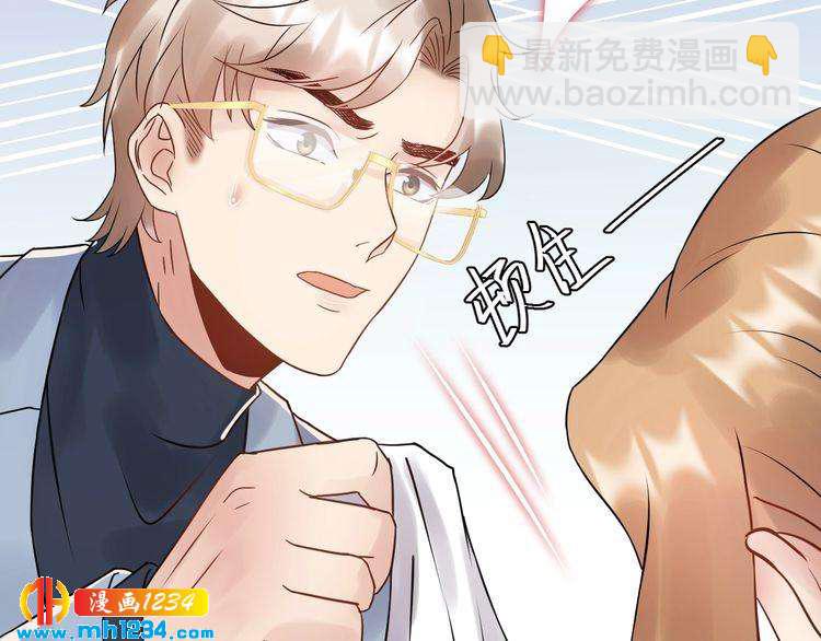 《他的夫人超大牌》第75话 恶心的安利杰 第43页