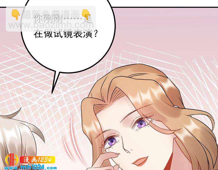 《他的夫人超大牌》第75话 恶心的安利杰 第45页