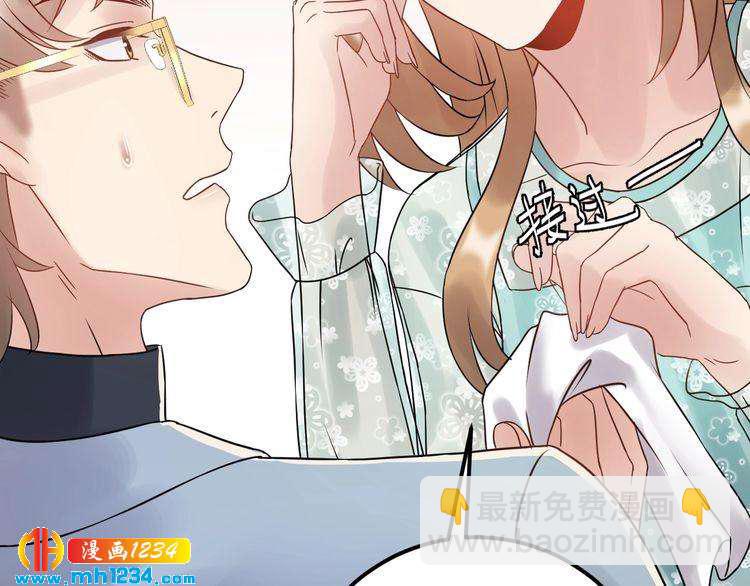 《他的夫人超大牌》第75话 恶心的安利杰 第46页