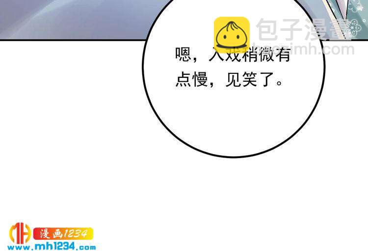 《他的夫人超大牌》第75话 恶心的安利杰 第47页