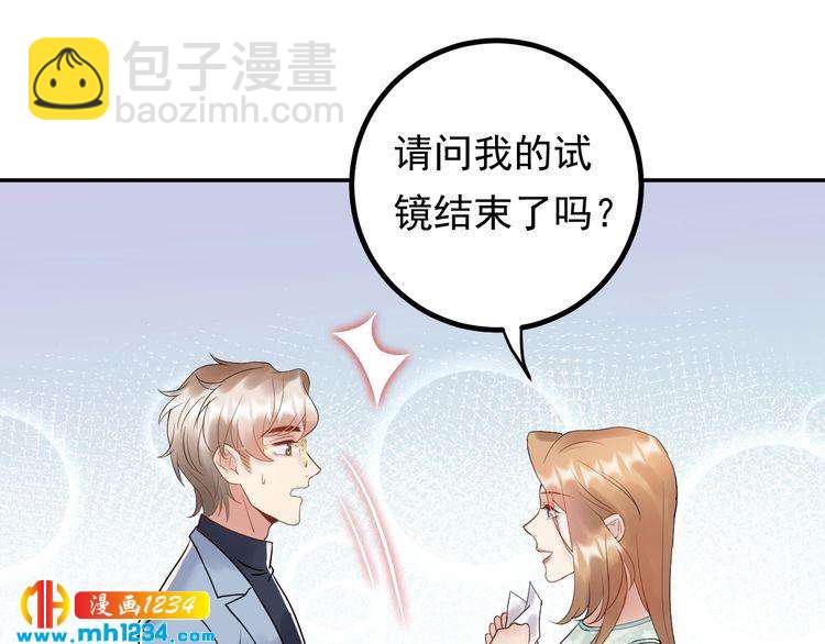 《他的夫人超大牌》第75话 恶心的安利杰 第48页