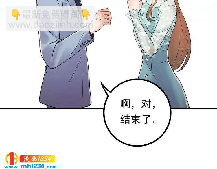 《他的夫人超大牌》第75话 恶心的安利杰 第49页