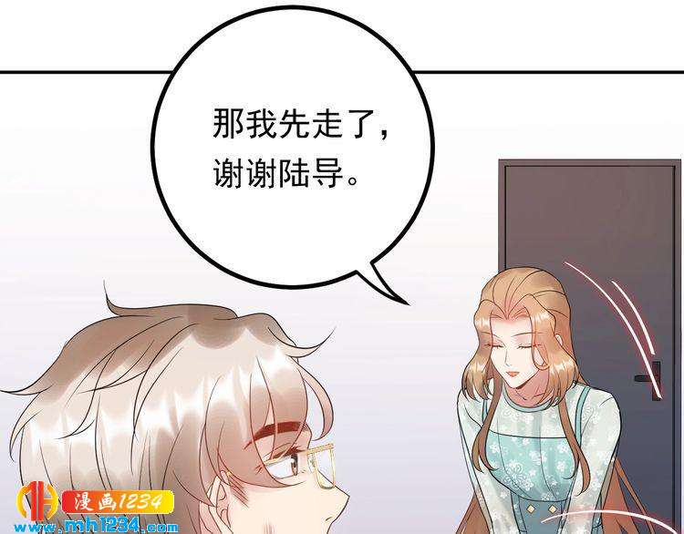 《他的夫人超大牌》第75话 恶心的安利杰 第50页