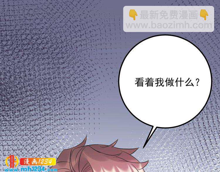 《他的夫人超大牌》第75话 恶心的安利杰 第5页