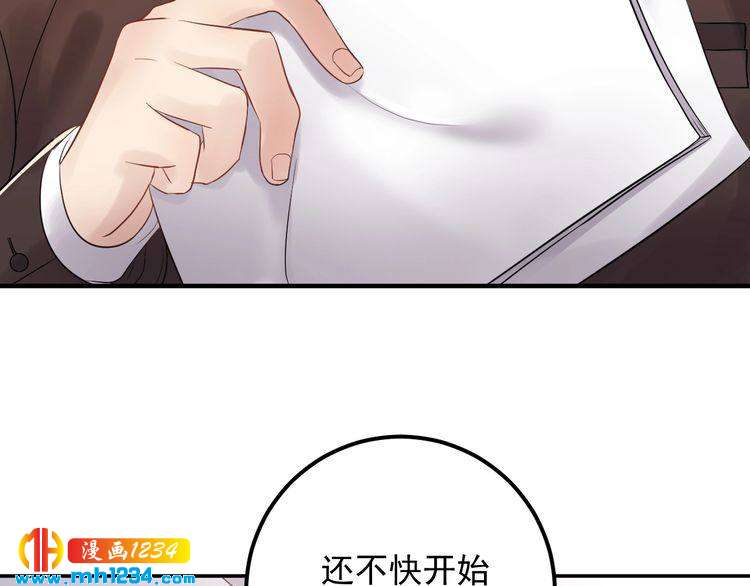 《他的夫人超大牌》第75话 恶心的安利杰 第7页