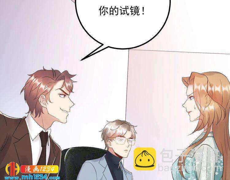 《他的夫人超大牌》第75话 恶心的安利杰 第8页