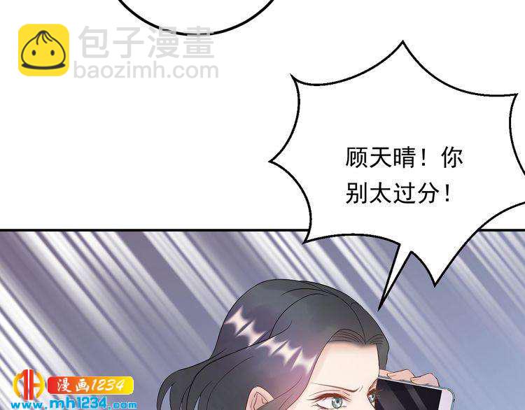 《他的夫人超大牌》第76话 报复开始 第12页
