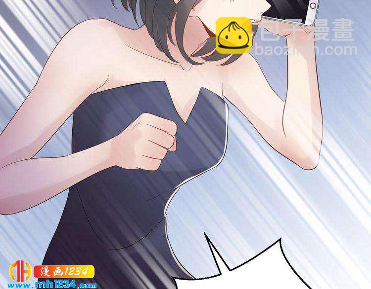 《他的夫人超大牌》第76话 报复开始 第13页