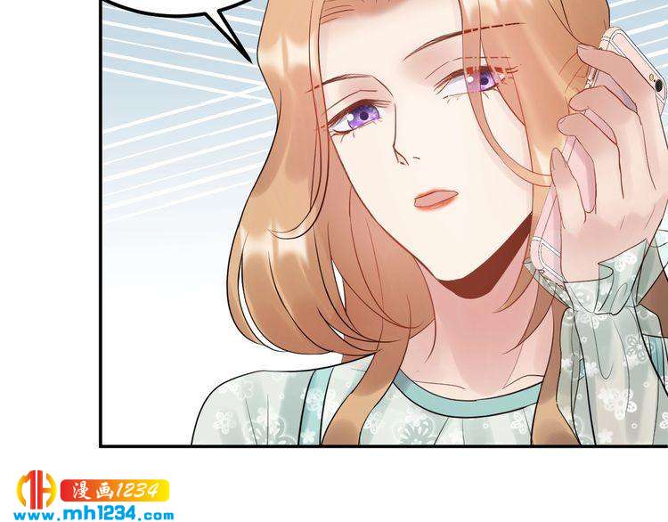《他的夫人超大牌》第76话 报复开始 第17页