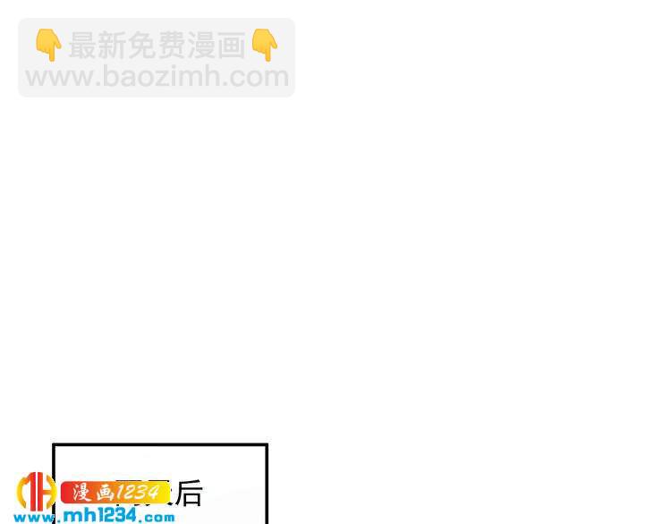 《他的夫人超大牌》第76话 报复开始 第27页