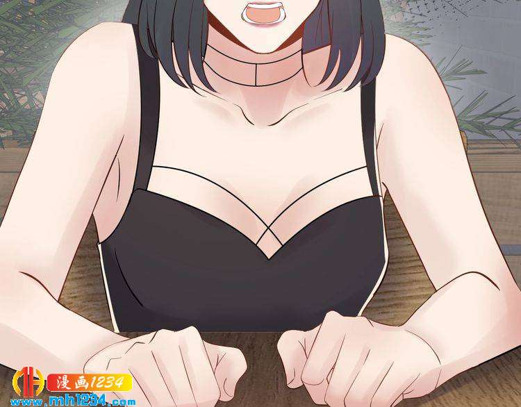 《他的夫人超大牌》第76话 报复开始 第35页
