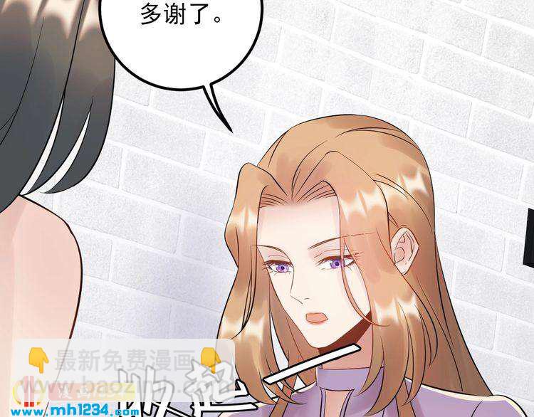 《他的夫人超大牌》第76话 报复开始 第37页