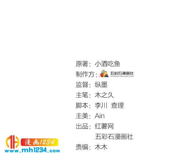 《他的夫人超大牌》第76话 报复开始 第3页
