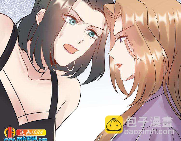 《他的夫人超大牌》第76话 报复开始 第40页
