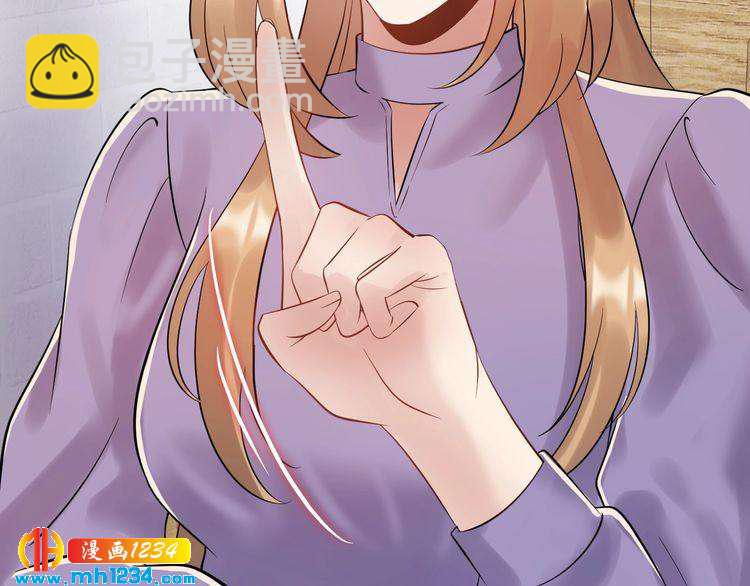 《他的夫人超大牌》第76话 报复开始 第43页