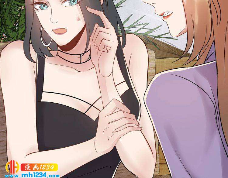《他的夫人超大牌》第76话 报复开始 第46页