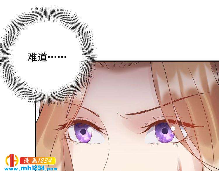 《他的夫人超大牌》第76话 报复开始 第48页