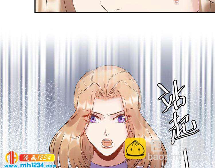 《他的夫人超大牌》第76话 报复开始 第49页
