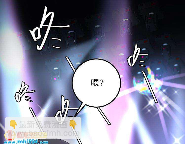 《他的夫人超大牌》第76话 报复开始 第5页