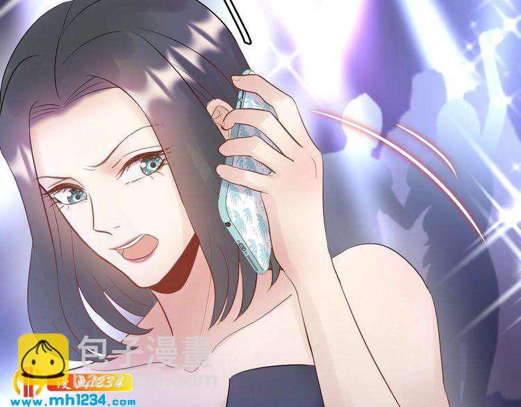 《他的夫人超大牌》第76话 报复开始 第6页