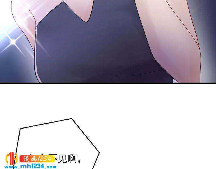 《他的夫人超大牌》第76话 报复开始 第7页