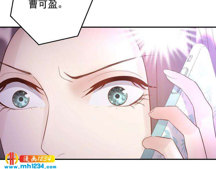 《他的夫人超大牌》第76话 报复开始 第8页