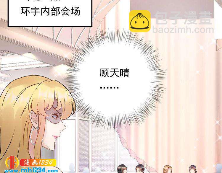 《他的夫人超大牌》第78话 狗咬狗 第11页