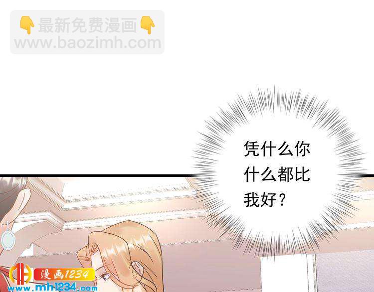 《他的夫人超大牌》第78话 狗咬狗 第13页