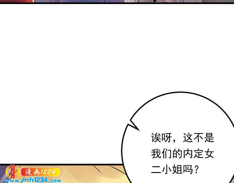 《他的夫人超大牌》第78话 狗咬狗 第15页