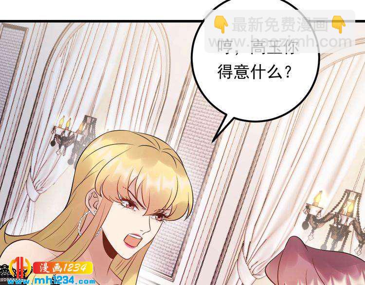 《他的夫人超大牌》第78话 狗咬狗 第22页