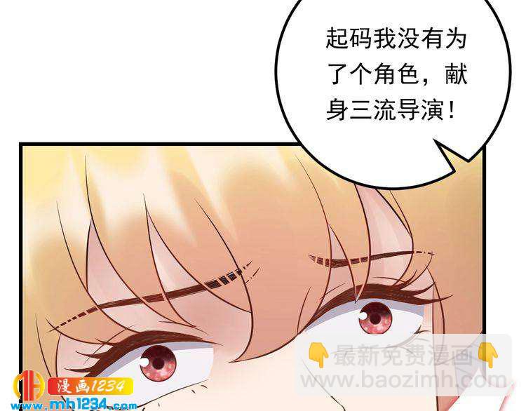 《他的夫人超大牌》第78话 狗咬狗 第25页