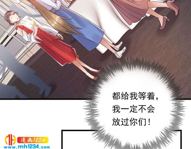 《他的夫人超大牌》第78话 狗咬狗 第35页